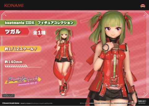 beatmania IIDX　フィギュアコレクション ツガル
