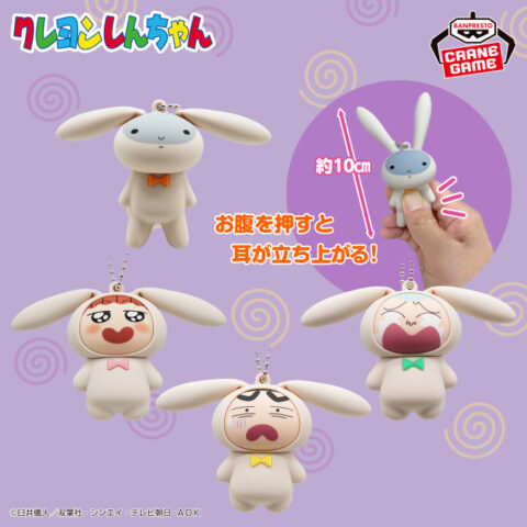 クレヨンしんちゃん お耳が動く!シリコンマスコット~ネネちゃんうさぎ再び!~