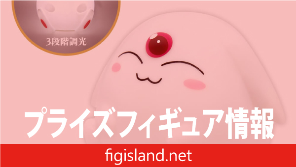 魔法騎士レイアース モコナ ぷにぷにライト