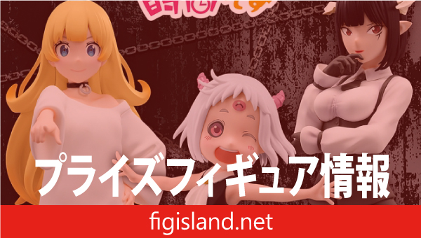 TVアニメ『姫様“拷問”の時間です』 フィギュアスペシャルアソート