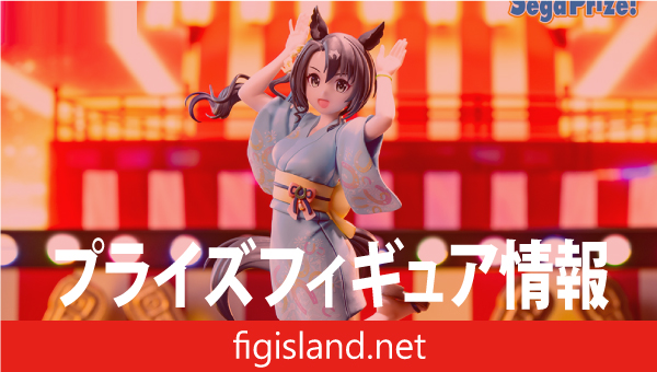 ウマ娘 プリティーダービー　XStellar　‐サトノクラウン‐トレセン音頭