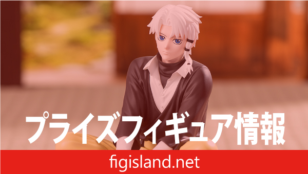 カグラバチ　ちょこのせ　ハイプレミアムフィギュア‐漣伯理‐