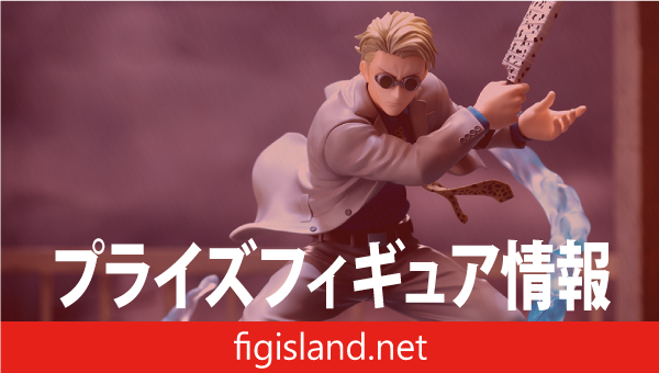 呪術廻戦　Luminasta　‐七海建人‐共闘　ブラシアップVer.