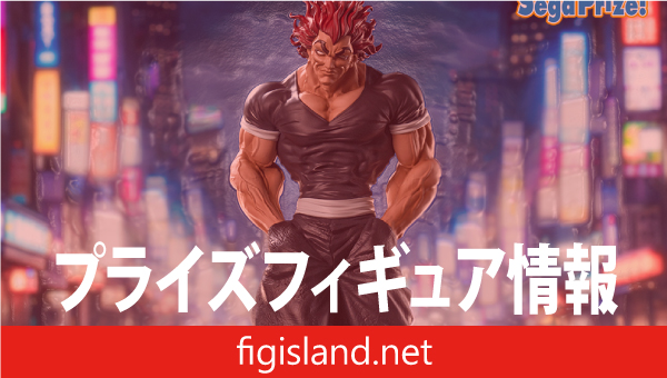 刃牙道　Luminasta　‐範馬勇次郎‐