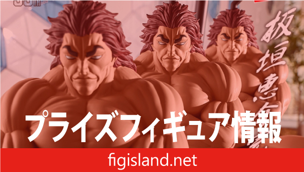 刃牙 Grandista×フィグライフッッ!! 範馬勇次郎-強くなりたくば吊るせッッ-