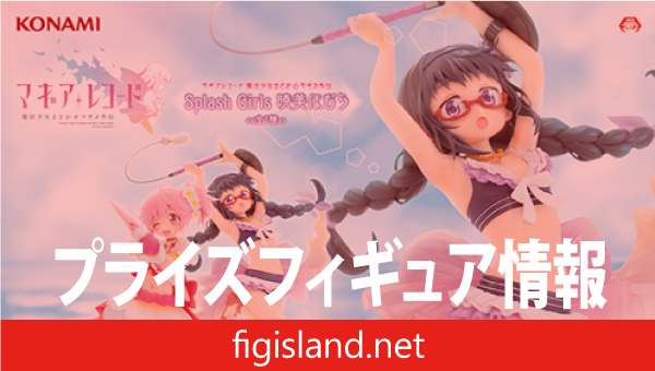 マギアレコード 魔法少女まどか☆マギカ外伝 Splash Girls 暁美ほむら