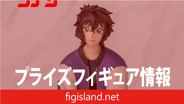 名探偵コナン ちょこのせ プレミアムフィギュア “世良真純”