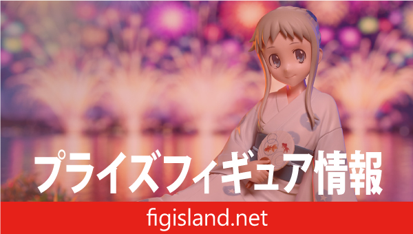 あの日見た花の名前を僕達はまだ知らない。　Yumemirize　‐本間芽衣子‐