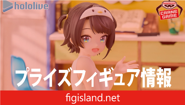 ホロライブ #hololive IF -Relax time-大空スバル