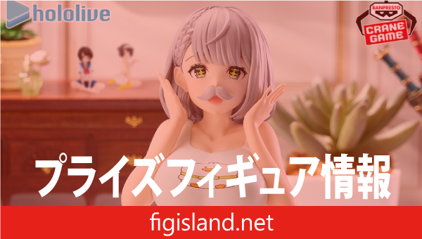 ホロライブ #hololive IF -Relax time-白銀ノエル～だんちょむver.～