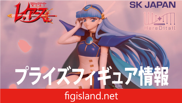 魔法騎士レイアース 龍咲海 HereDitailフィギュア