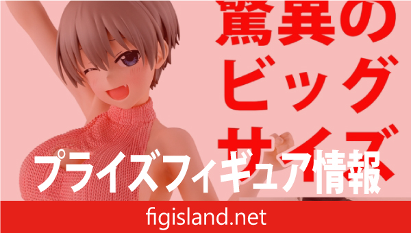 宇崎ちゃんは遊びたい！ω Eternal Romance 宇崎花 セーター水着ver.