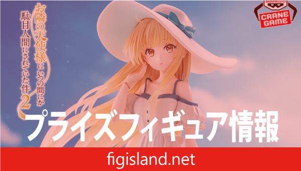 お隣の天使様にいつの間にか駄目人間にされていた件 フィギュア-椎名真昼-ワンピースver.