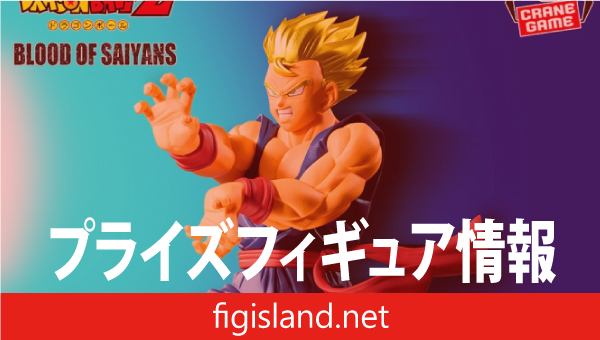 ドラゴンボールZ BLOOD OF SAIYANS-超サイヤ人孫悟飯-