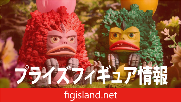 ウルトラマンシリーズ 鎮座獣 友好珍獣ピグモン