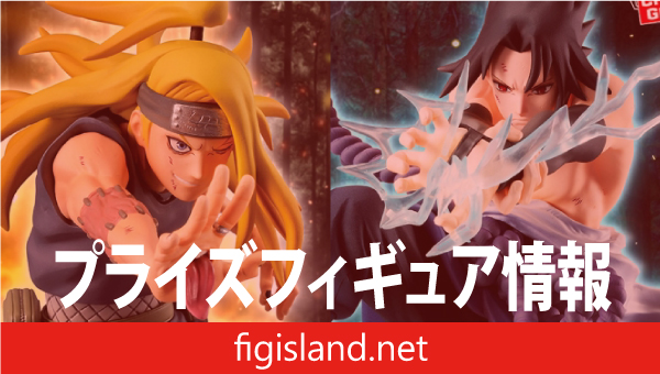 -NARUTO 72 series- 40 VIBRATION STARS-DEIDARA ＆ UCHIHA SASUKE-