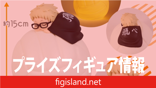 ハイキュー!! すやすやルームライト-月島 蛍-