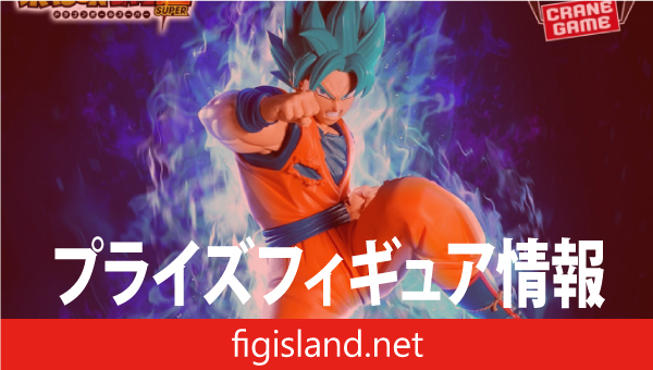 ドラゴンボール超 MATCH MAKERS 孫悟空（VSゴクウブラック-超サイヤ人ロゼ-)