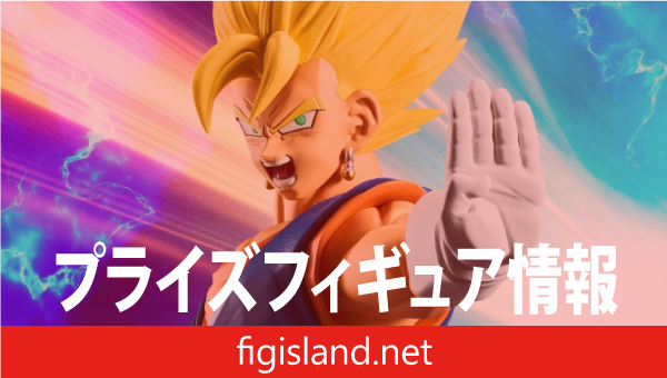 ドラゴンボールZ Grandista-VEGITO-