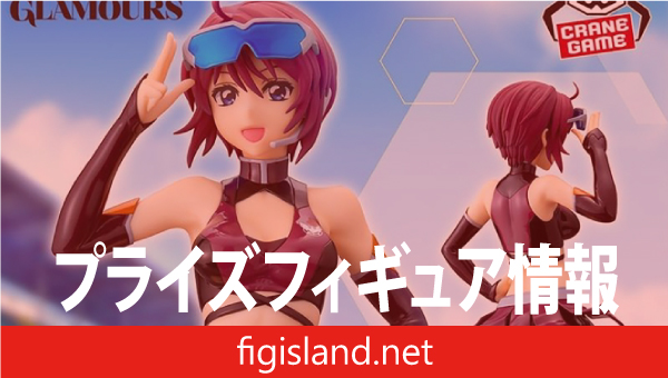 『機動戦士ガンダムSEED FREEDOM』GLITTER&GLAMOURS-Lunamaria Hawke- Racing ver.