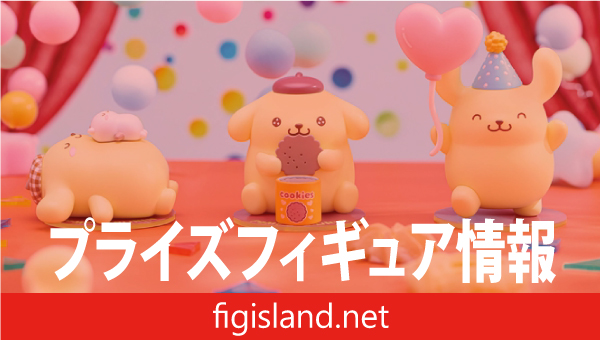 サンリオキャラクターズ ポムポムプリンフィギュアコレクション