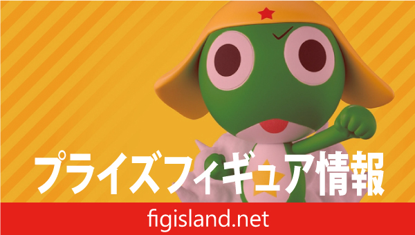 ケロロ軍曹 ケロロ小隊フィギュア～ペコポンを侵略するであります～vol.1