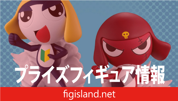 ケロロ軍曹 ケロロ小隊フィギュア～ペコポンを侵略するであります～vol.2