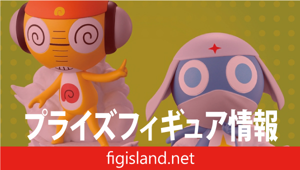 ケロロ軍曹 ケロロ小隊フィギュア～ペコポンを侵略するであります～vol.3