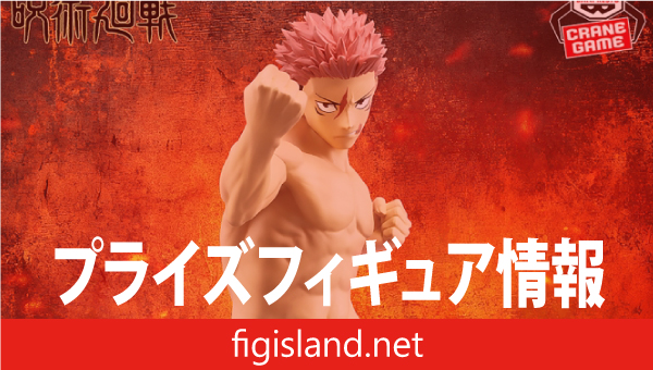 呪術廻戦 MAXIMATIC YUJI ITADORI-死滅回游Ⅱ‐