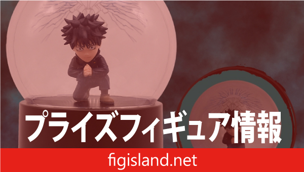 呪術廻戦 フィギュアライト 伏黒恵～嵌合暗翳庭～