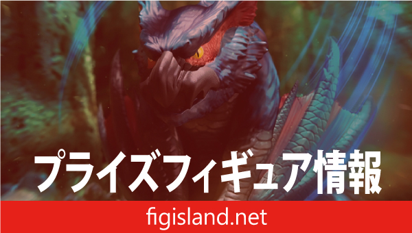 モンスターハンター 鎮座獣 ナルガクルガ～漆黒の影～