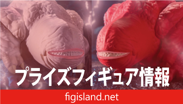 モンスターハンター 鎮座獣 フルフル～恐怖！旧沼地の怪談～