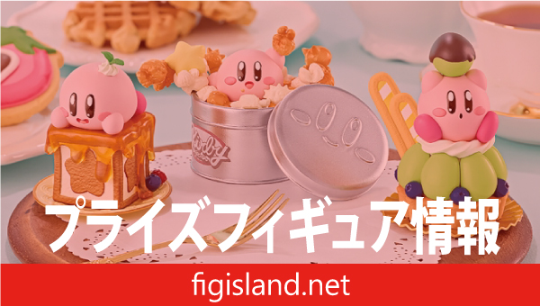 星のカービィ Paldolce collection vol.7