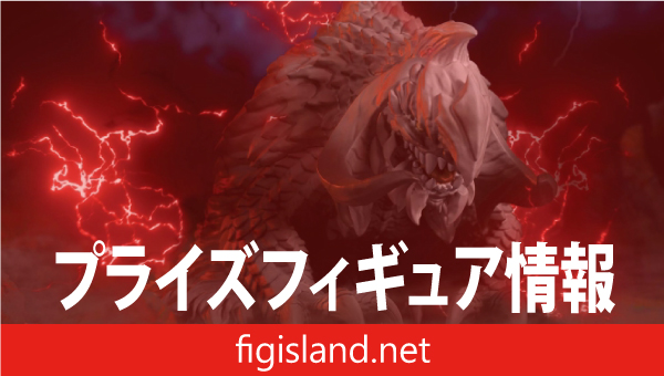 モンスターハンター 鎮座獣 アルシュベルド～夢から覚めて～