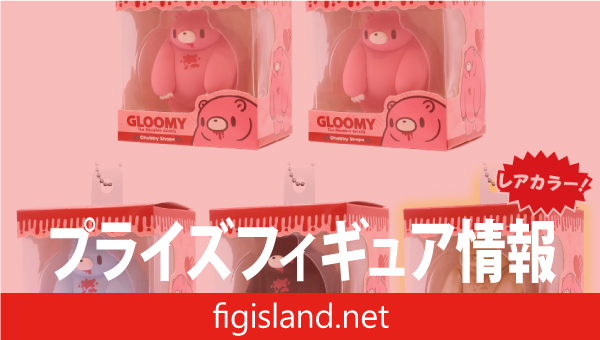 チャックスＧＰ　いたずらぐまのグルーミー BOXフィギュアパッケージキーチェーン 【chubby shape】