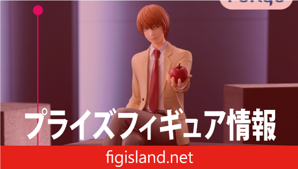 DEATH NOTE ぬーどるストッパーフィギュア―夜神月―