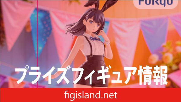 劇場版「グリッドマン ユニバース」 BiCute Bunnies Figure ―宝多六花 イースターバニーver.―