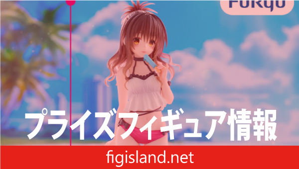 To LOVEる－とらぶる－ダークネス Trio-Try-iT Figure ー結城美柑ー