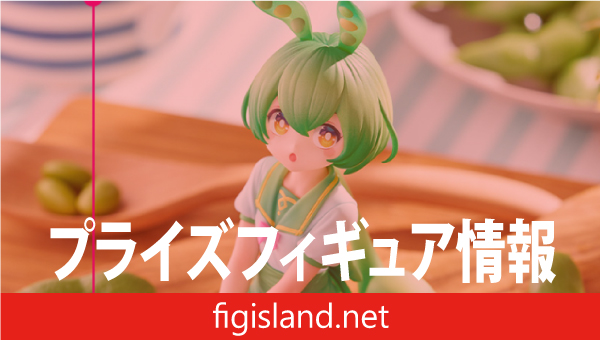 ずんだもん ぬーどるストッパーフィギュアーずんだもんー