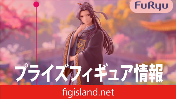 TVアニメ『薬屋のひとりごと』 Trio-Try-iT Figureー壬氏ー