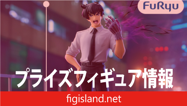 地獄先生ぬ～べ～ Trio-Try-iT Figureー鵺野鳴介ー