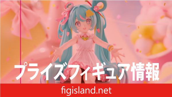 初音ミク ぬーどるストッパーフィギュアー10th Anniversaryー