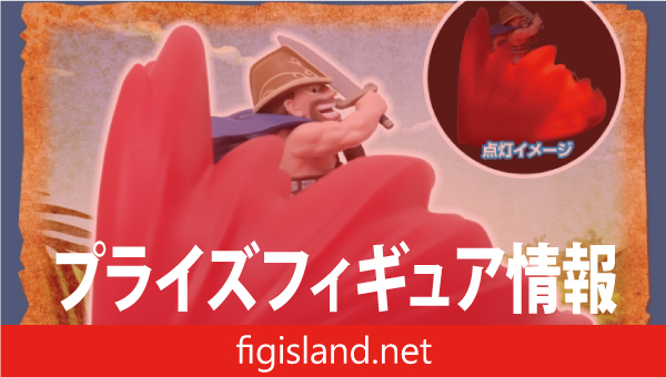 ワンピース ドリー フィギュアライト-覇国（はこく）-