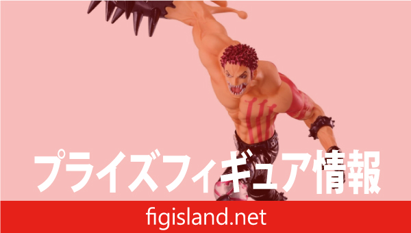 ワンピース BATTLE RECORD COLLECTION-CHARLOTTE KATAKURI-SPECIAL ver.