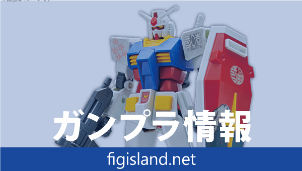 ENTRY GRADE 1/144 RX-78-2 ガンダム [浮世絵パッケージVer.]