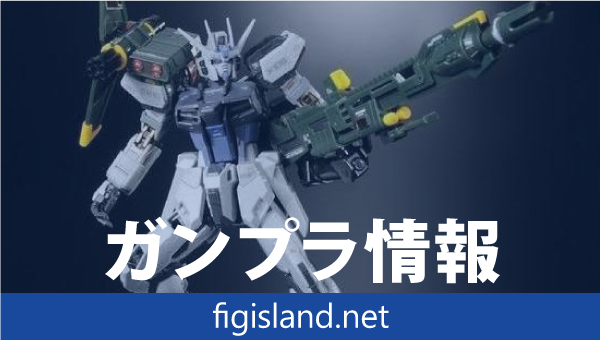 ＲＧ 1/144 GAT-X105ストライクガンダム ディアクティブモード