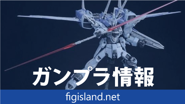 ＲＧ 1/144 ZGMF-X09A ジャスティスガンダム ディアクティブモード