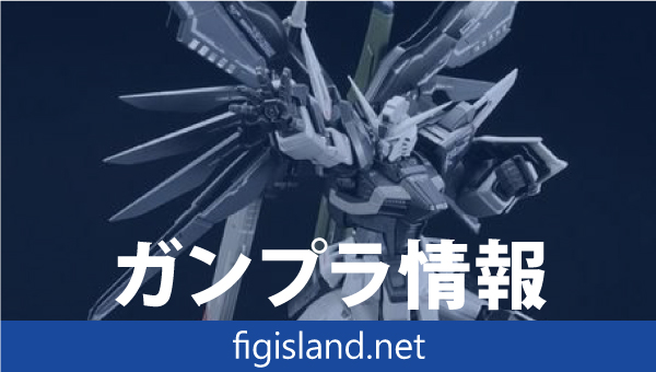 ＲＧ 1/144 デスティニーガンダム ディアクティブモード