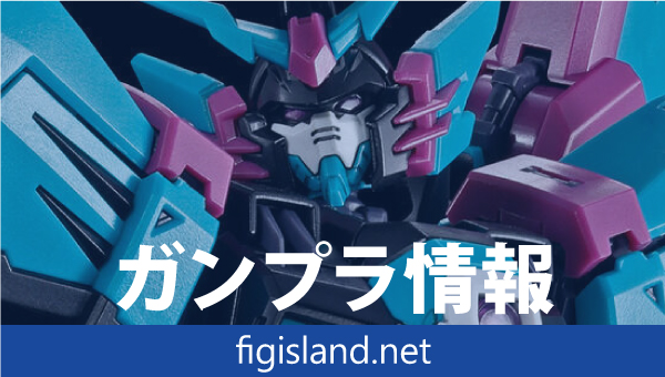 RG 1/144 ガンダムエピオン -APEX LEGENDS(TM) オルター Ver.-