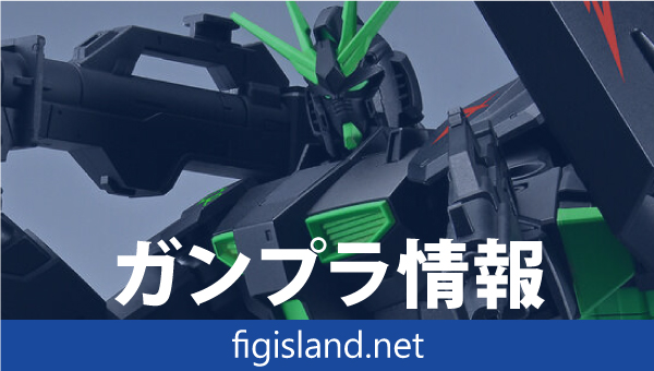 ENTRY GRADE 1/144 νガンダム &フィン・ファンネル[リサーキュレーションカラー/ネオングリーン] ペーパーレス